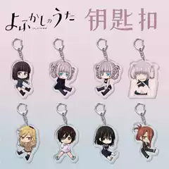 New Animation Songs Around the Night Carrot Mint Hirata Nicole Platycodon Celery Night Shouguang Acrylic Keychain