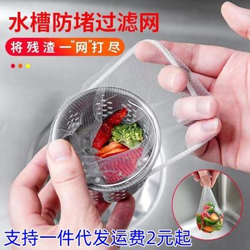 Filter screen kitchen sink 100 disposable floor drain sink net pool drain net with elastic mouth anti-blocking net