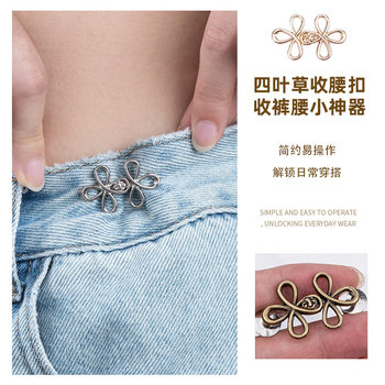 Simple Hollow Six-leaf Waist Buckle Removable Nail-free Seam-free Buttons Jeans Waist Change Small Waist Tight Artifact