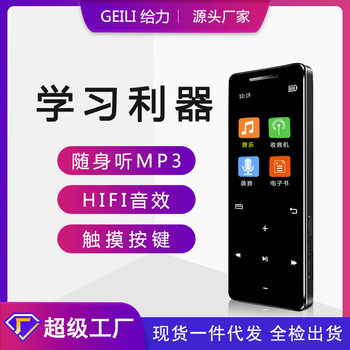 GEILI GEILI HD touch screen mp3 Walkman mp4 wholesale Bluetooth music player for students