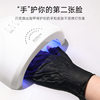Nail anti-black disposable gloves baking lamp special isolation UV black masking tape nail protection tool