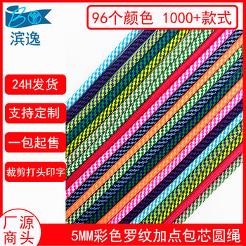 Factory 300 Color in stock 5MM Color Spiral Stripe Luggage Decorative Round Rope Interstitial Rib Polyester Round Pants Rope