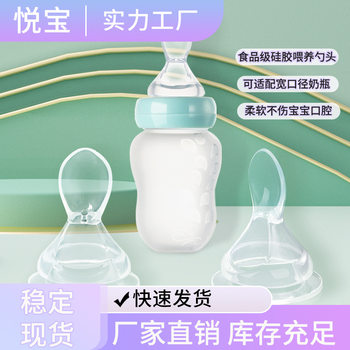 Wholesale Wide Diameter 5cm Milk Bottle Universal Silicone Spoon Head Baby Food Feeding Spoon Milk Bottle Rice Cereal Spoon Accessories