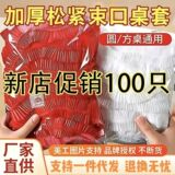 Новая одноразовая красно-белая скатерть на новый год в киосках с домашней едой круглый стол прямоугольный квадратный стол обеденный стол с лучистым ртом быстро переворачивает стол