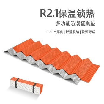 Factory direct IXPE outdoor moisture-proof mat picnic mat thickened with aluminum mold camping mat egg slot mat egg nest mat tent