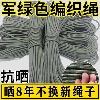 Military Green Wear-Resistant Nylon Rope Braided Rope Rope Binding Rope Tarpaulin Brake Advertising Rope Pull Rope Cargo Tent