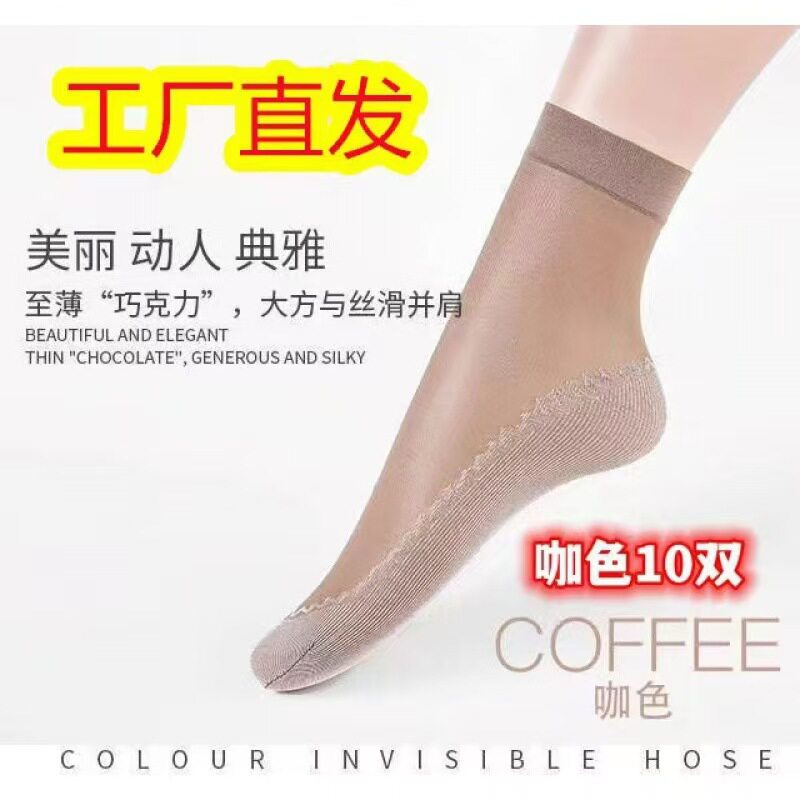 棉底丝袜女士短袜防滑防臭耐磨吸汗防勾丝春秋夏季薄款中筒袜子