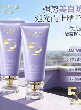卡莉莱烟酰胺透润补水依克多因隔离秀柔视黄醇保湿水感防护乳100g