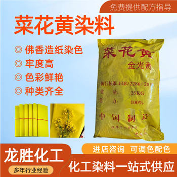 Cauliflower Yellow Dye Indian Yellow Alkaline Tender Yellow Coloring Strong Paper-Making Buddha Fragrant Egg Tray Green Light Cauliflower Yellow Dye
