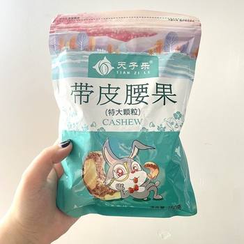 Purple Cashew Nuts 250g Salt-Baked Original Vietnamese Style Cashew Nuts with Skin for Pregnant Women Nut Snacks New Arrival