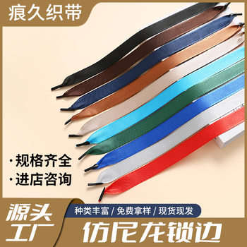 Imitation Nylon Dense Weave Edge-Locking Thick-Edged Webbing Colorful Hand-Held Rope Holiday Gift Box Packaging Handbag Wholesale Weaving