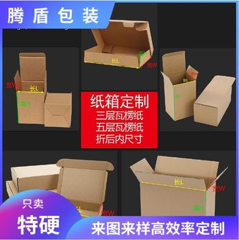 Custom aircraft Box B corrugated box carton packaging e-commerce packaging express carton special hard printing logo pattern