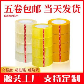Thickened Transparent Tape Full Box Large Roll Logistics Packaging Tape Beige Sealing Express Packaging Tape Wholesale