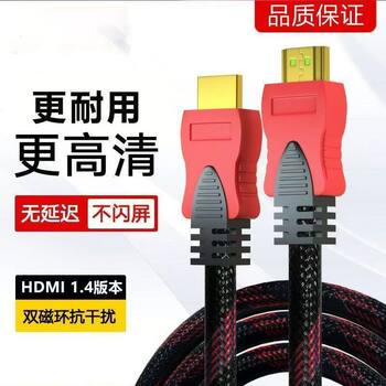 Manufacturer's Ready Stock Red and Black HDMI Cable 3D1.4 Version Hd Set-Top Box Tv Computer Hd Cable