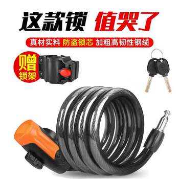 Wholesale Wire Lock, Mountain Bike Wire Lock, Anti-Theft Bicycle Lock, Electric Vehicle Portable Steel Cable Bicycle Special Lock
