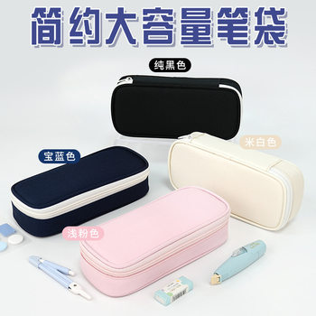 The Pencil Case Can Be Printed with a Logo, Simple, Large-Capacity, High-Looking Oxford Cloth Student Pencil Case, Pure Color Stationery Box Pencil Case