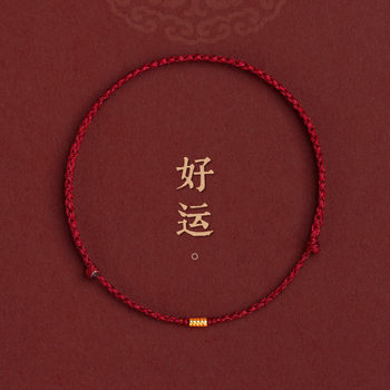 Year of the Snake Lutong Small Gold Bead Bracelet Women's Red Rope Woven This Year of Life Transfer Beads Simple Thin Couple's Hand Rope for Men