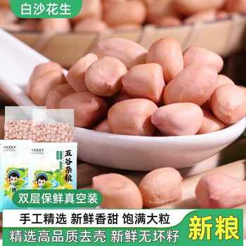 5 New Raw Peanuts from Yunnan Farm Sandy White-Skinned Peanuts Large Kernels Without Shells Original Flavor Raw Peanuts