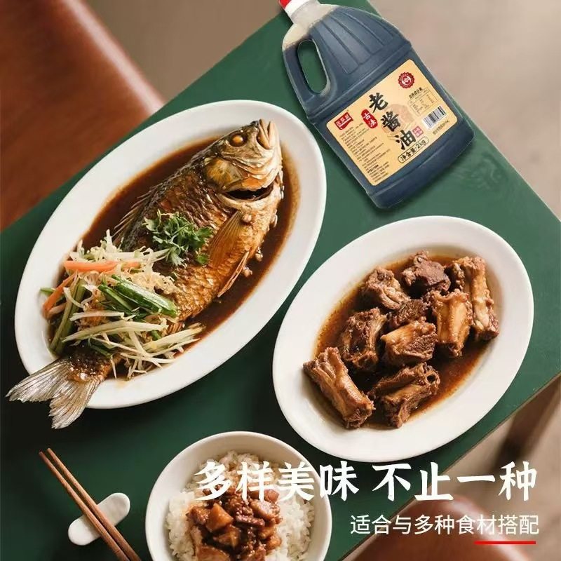 [Dropshipping] 2kg Traditional Soy Sauce Pure Grain Brewed for Cooking, Cold Dishes, and Seasoning, Popular Same-Style Soy Sauce