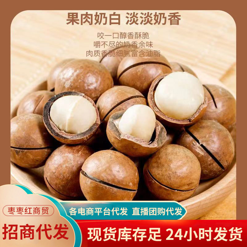 Hawaii fruit [delivery] 2023 new products milk flavor thin skin opening 250g hand-peeled Hawaii fruit