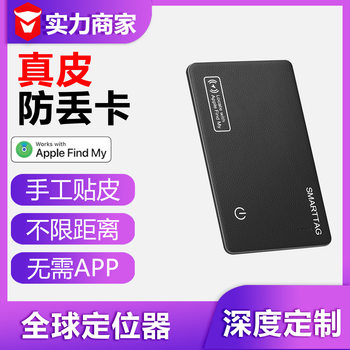Cross-Border Popular Genuine Leather Anti-Lost Card Airtag Locator Supports Ios Wallet Tracker Bag Anti-Lost Device
