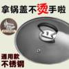 Universal Pot Lid Top Cap Pot Lid Universal Silicone Anti-Scalding Handle Anti-Scalding Handle Kitchen Pot Lid Tool Accessories Household