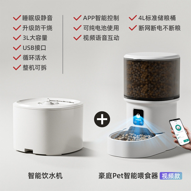 Автоматическая кормушка для домашних животных Smart pet 4L большой емкости для мобильного телефона WiFi интерактивная автоматическая кормушка для кошек зоотовары