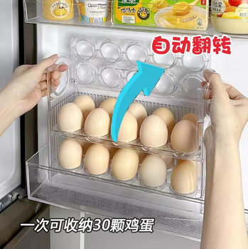 Automatic Flip Egg Storage Box Refrigerator Side Door Storage Rack Kitchen Special Egg Holder Storage Artifact Duck Egg Rack