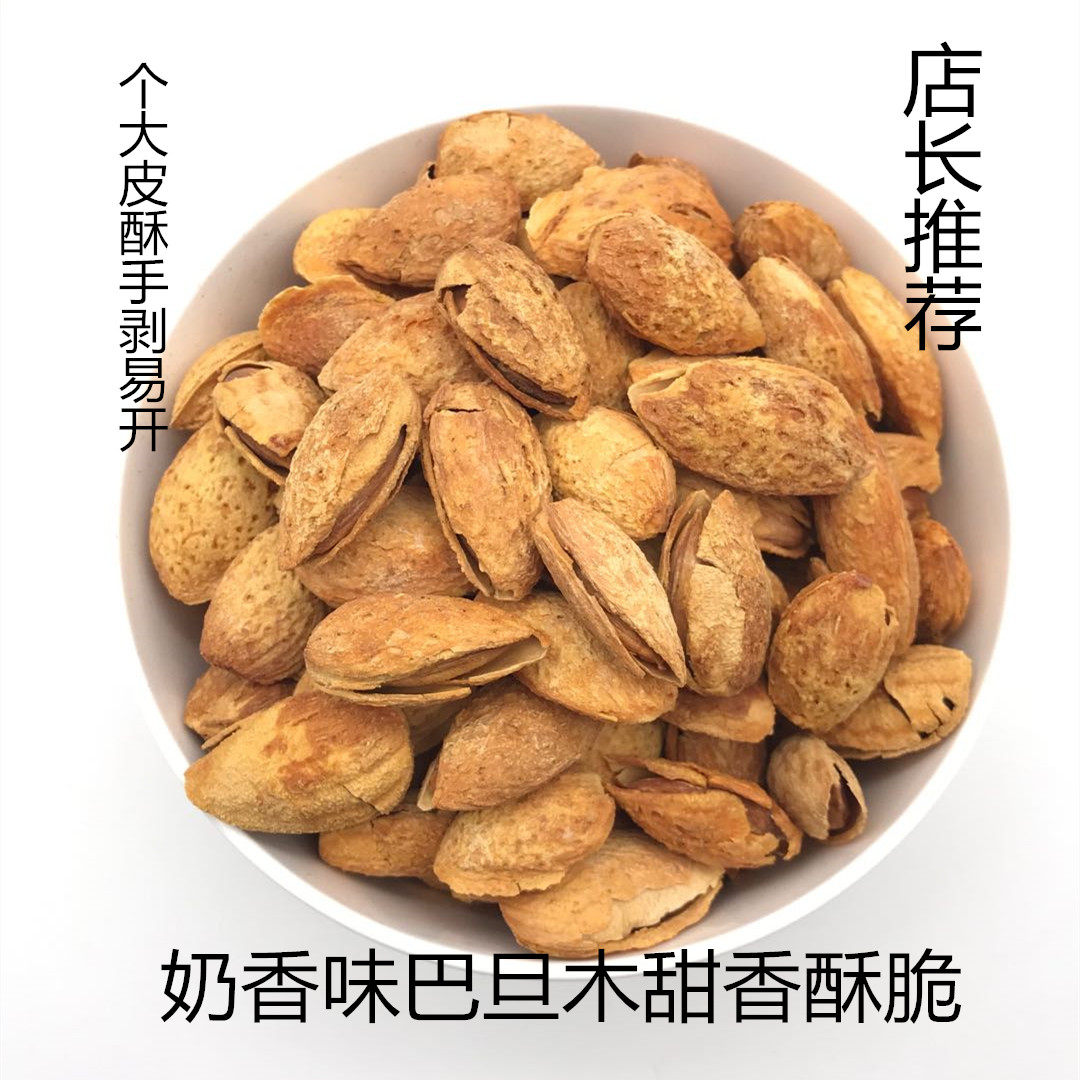 Wholesale and Retail of Xinjiang Almonds, Paper-Skinned Almonds, Hand-Peeled Nuts, Must-Have Snacks, Almonds