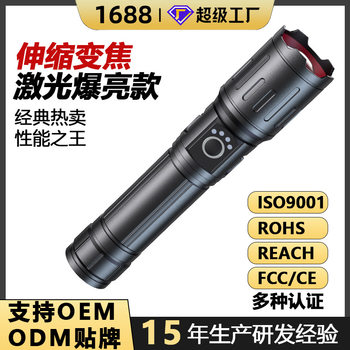 Cross-border flashlight hand-held laser zoom ultra-bright long-range rechargeable outdoor home portable