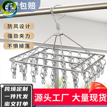 Stainless Steel Drying Socks Artifact Household Hanger Clip Multi-functional Baby Children's Dormitory Drying Socks Rack Windproof