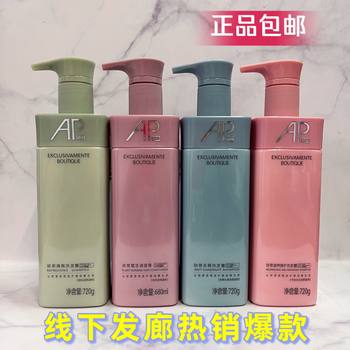 AP shampoo soft shampoo long-lasting fragrance anti-dandruff oil control shampoo barber shop special large barrel hair lotion