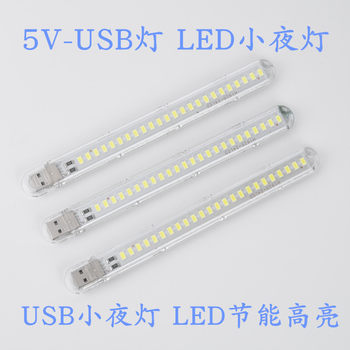 Factory wholesale USB night light USB lighting 24LED night light USB light supply bright LED light