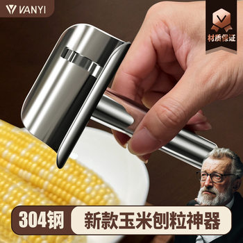 304 Stainless Steel Corn Peeling Tool Household Corn Peeler Kitchen Manual Fresh Corn Peeler