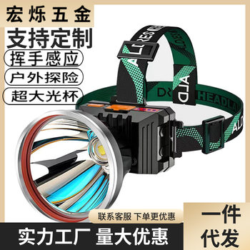 Yellow Light Led Strong Light Headlamp, Head-Mounted Sensor Night Fishing Light, Rechargeable Outdoor Flashlight