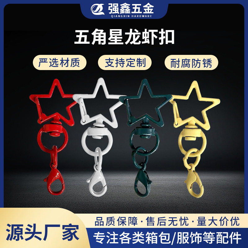 Colorful Non-Fading Five-Pointed Star Spray-Painted Lobster Clasp Keychain Pendant DIY Accessories Decoration Doll Hanging Buckle Wholesale