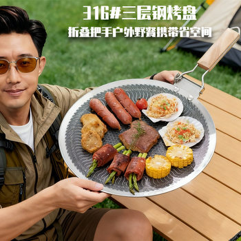 Stainless Steel Multifunctional Outdoor Camping Non-Stick Barbecue Grill Pan for Home Use Round Griddle Frying Pan