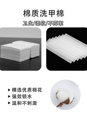 一次性美甲棉片卸妆洗甲不掉毛