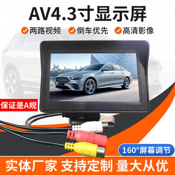 Cross-Border E-Commerce Car-Mounted 4.3inch Lcd Display Reversing Image Original Factory Reversing Radar Universal