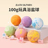 Cross-Border Toys Explosive Bath Salt Balls Kidsren's Bubble Bath Bath Balls 100g Wholesale Kid Bath Bombs