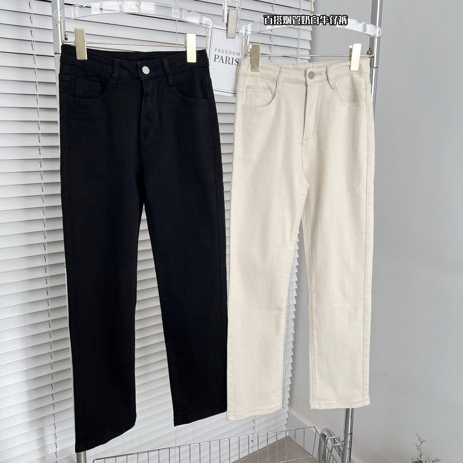 High Waisted White Straight Leg Jeans for Women Slim Fit Versatile Comfortable Spring Summer Fashion Wholesale