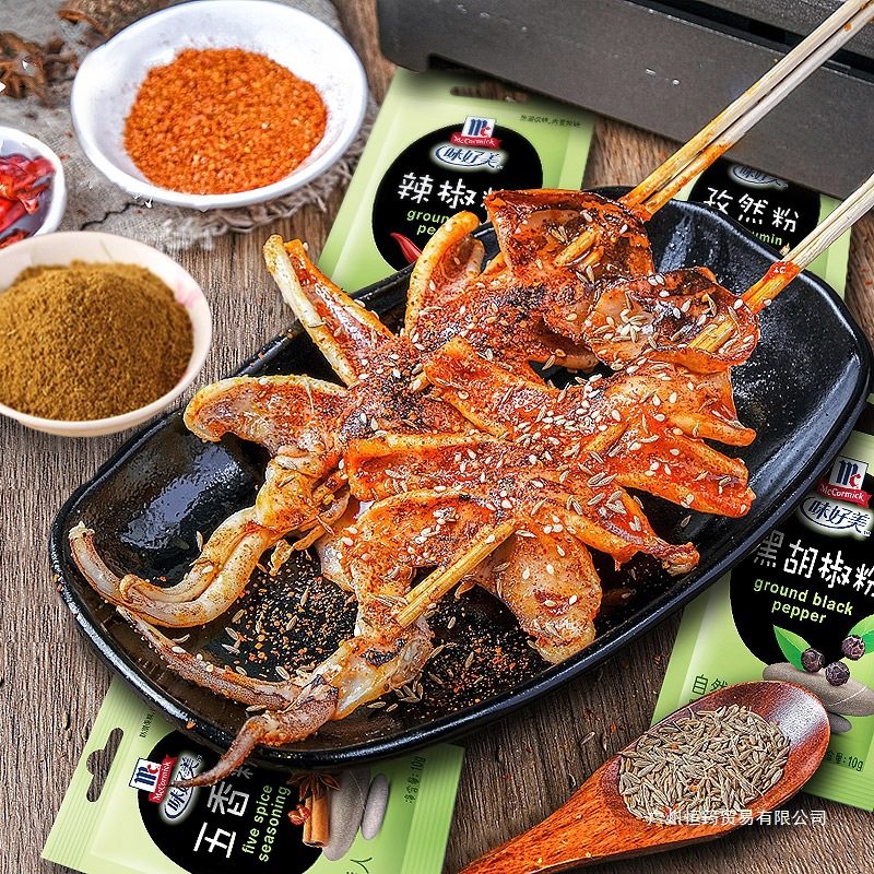 Mccormick Black and White Pepper Household Cumin Chili Garlic Five-Spice Pepper Salt Pepper Powder Barbecue Seasoning Small Bag