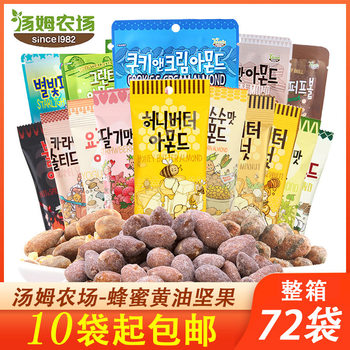 Tom's Farm Honey Butter Almond Mixed Nuts Cashew Almond Dried Fruit Snack Wasabi Badam