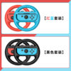 Nintendo Switch Steering Wheel Oled Grip Joy-Con Handle Switch2 Racing Game Peripheral Accessories