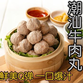Authentic Chaoshan Beef Balls, Shantou Beef Tendon Balls, Juicy Hot Pot Balls, Spicy Hot Pot Ingredients, Barbecue Ingredients, Oden Wholesale