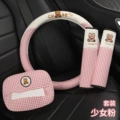 Girly pink [round steering wheel cover + 1 pair of shoulder covers + tissue box]