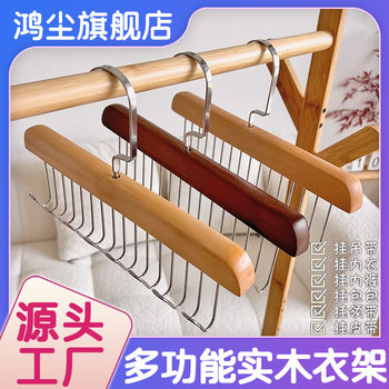 [Net red solid wood Hanger 8 hooks] Wooden sling clothes hanger multi-functional underwear vest tie dormitory hook