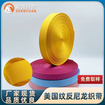 Wholesale Nylon Pit Pattern Webbing Color Rich Gloss Tensile 600D Imitation Nylon Luggage Belt Manufacturers