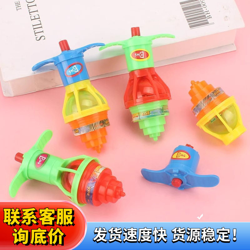 Children's luminous gyro toy creative boys and girls rotating launch flash gyro kindergarten Elementary School student prize