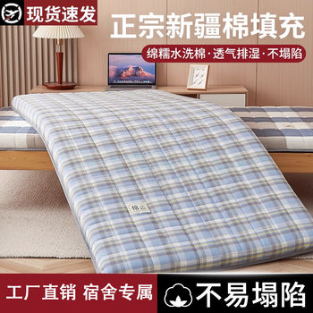 Student Cotton Mattress Dormitory Cover Household Soft Cushion Bedroom Mattress Tatami Mattress Single Mattress Quilt